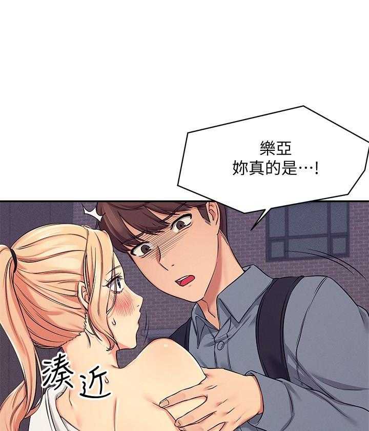 《谁说理科没正妹》漫画最新章节第30话 30免费下拉式在线观看章节第【7】张图片