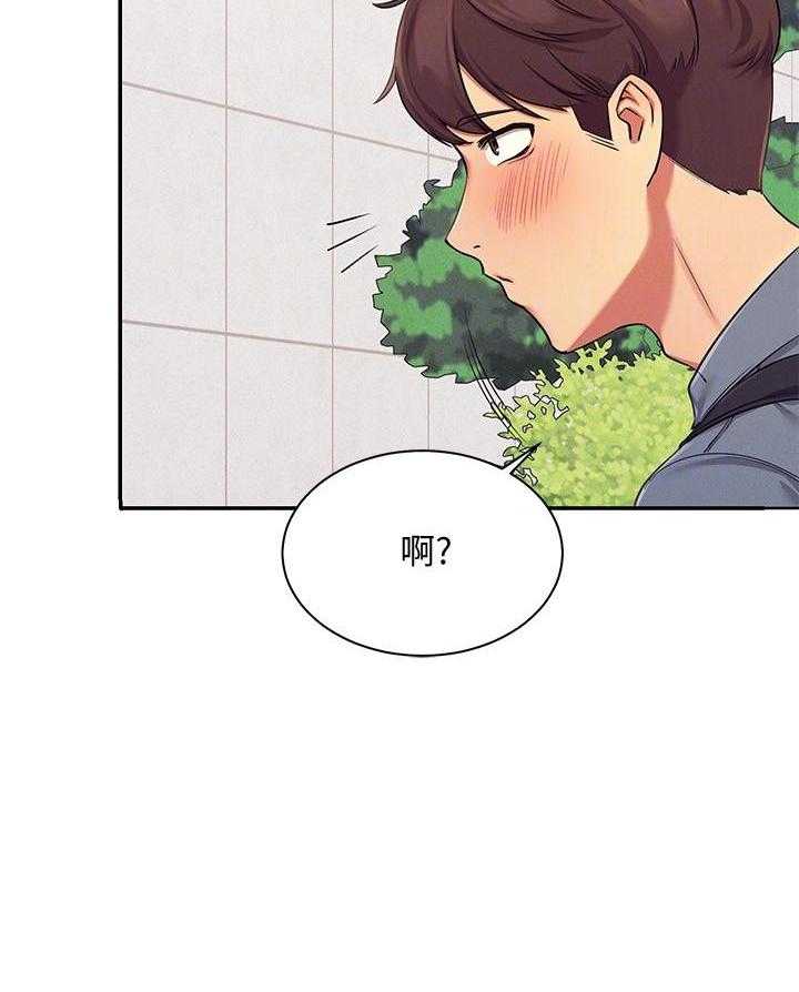 《谁说理科没正妹》漫画最新章节第30话 30免费下拉式在线观看章节第【18】张图片