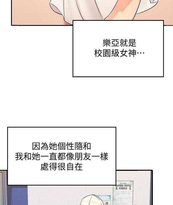 《谁说理科没正妹》漫画最新章节第31话 31免费下拉式在线观看章节第【3】张图片