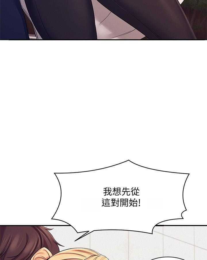 《谁说理科没正妹》漫画最新章节第31话 31免费下拉式在线观看章节第【9】张图片