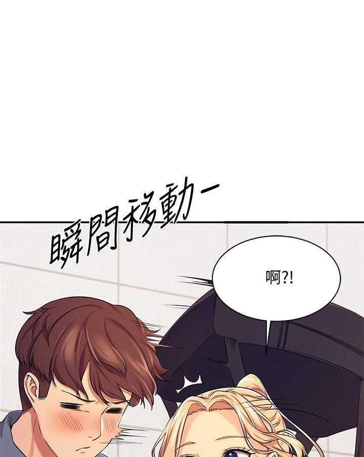 《谁说理科没正妹》漫画最新章节第31话 31免费下拉式在线观看章节第【11】张图片