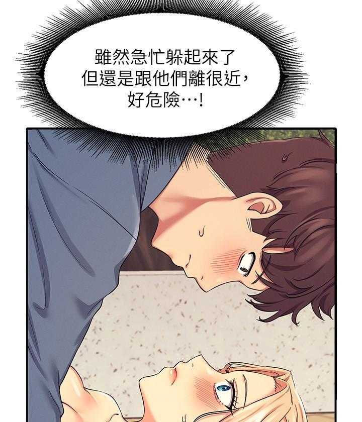 《谁说理科没正妹》漫画最新章节第32话 32免费下拉式在线观看章节第【9】张图片