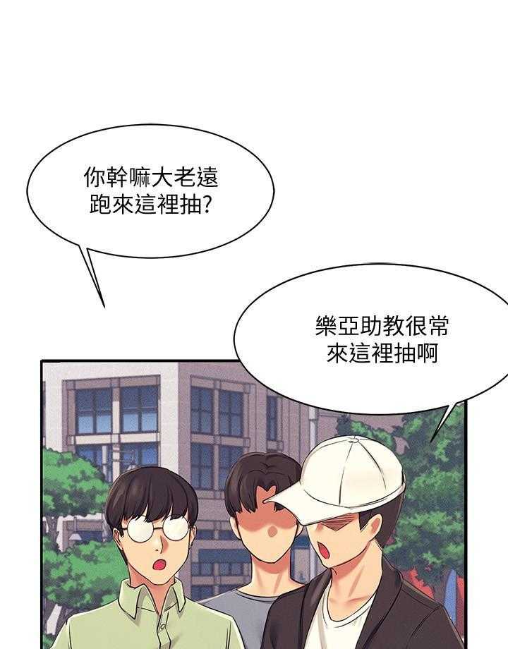 《谁说理科没正妹》漫画最新章节第32话 32免费下拉式在线观看章节第【16】张图片