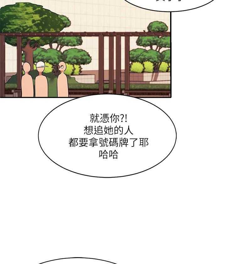 《谁说理科没正妹》漫画最新章节第32话 32免费下拉式在线观看章节第【6】张图片