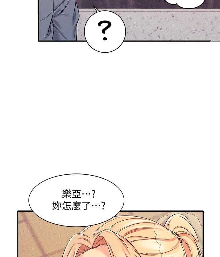 《谁说理科没正妹》漫画最新章节第33话 33免费下拉式在线观看章节第【16】张图片