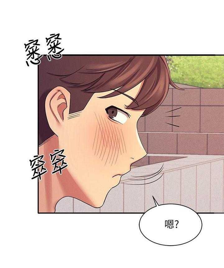 《谁说理科没正妹》漫画最新章节第33话 33免费下拉式在线观看章节第【10】张图片