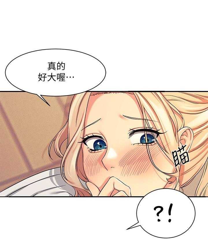 《谁说理科没正妹》漫画最新章节第33话 33免费下拉式在线观看章节第【14】张图片