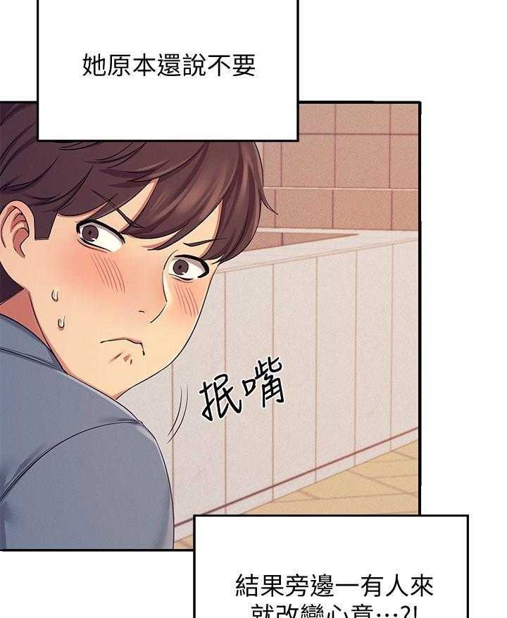 《谁说理科没正妹》漫画最新章节第33话 33免费下拉式在线观看章节第【5】张图片