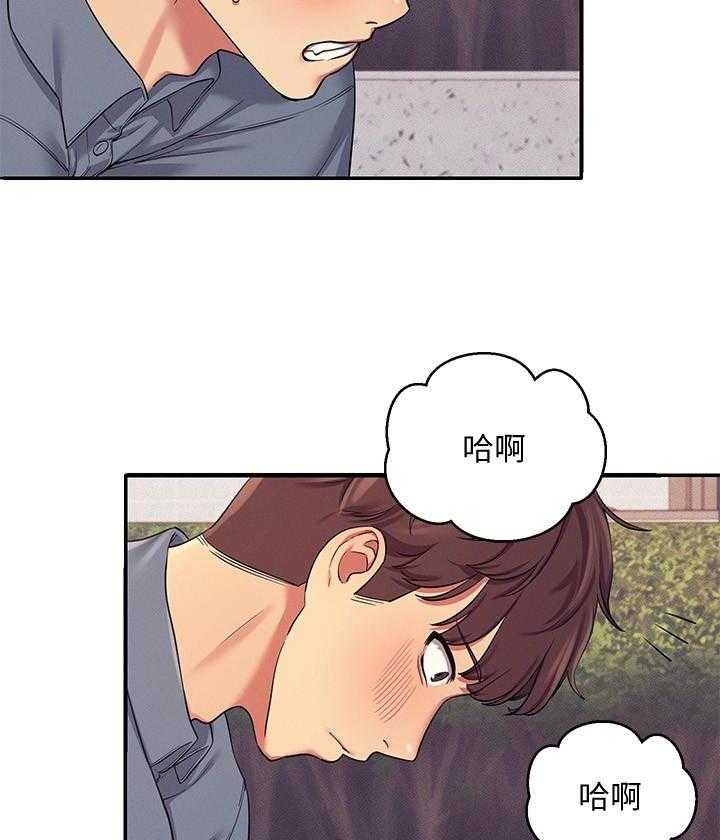 《谁说理科没正妹》漫画最新章节第33话 33免费下拉式在线观看章节第【17】张图片