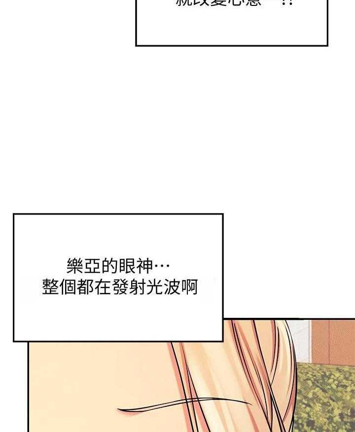 《谁说理科没正妹》漫画最新章节第33话 33免费下拉式在线观看章节第【4】张图片