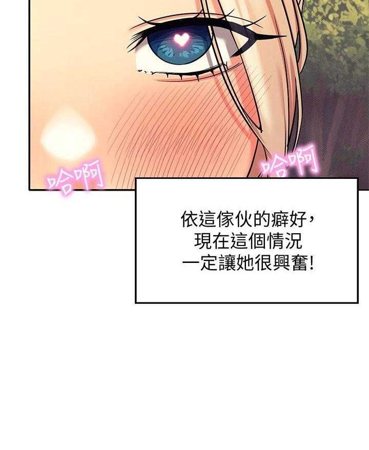 《谁说理科没正妹》漫画最新章节第33话 33免费下拉式在线观看章节第【3】张图片