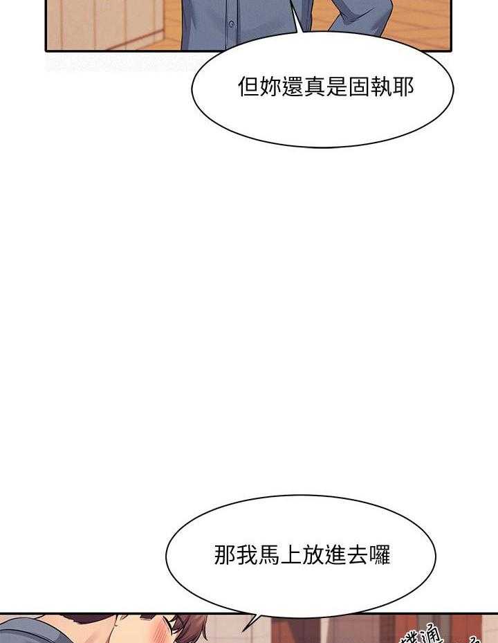 《谁说理科没正妹》漫画最新章节第34话 34免费下拉式在线观看章节第【16】张图片