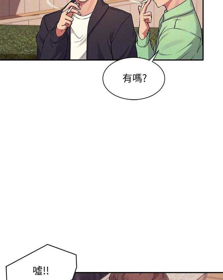 《谁说理科没正妹》漫画最新章节第34话 34免费下拉式在线观看章节第【6】张图片