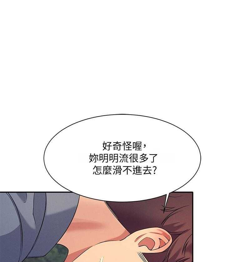 《谁说理科没正妹》漫画最新章节第34话 34免费下拉式在线观看章节第【4】张图片