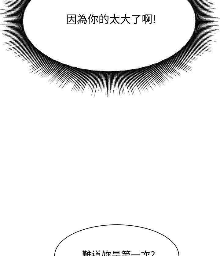 《谁说理科没正妹》漫画最新章节第34话 34免费下拉式在线观看章节第【2】张图片