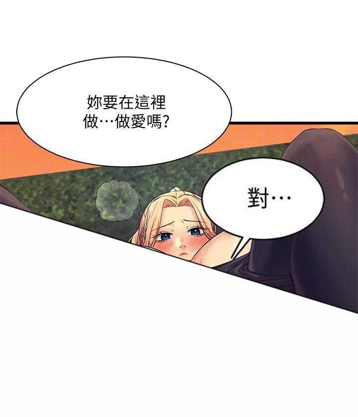 《谁说理科没正妹》漫画最新章节第34话 34免费下拉式在线观看章节第【18】张图片