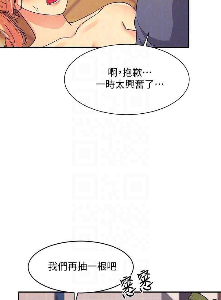 《谁说理科没正妹》漫画最新章节第35话 35免费下拉式在线观看章节第【15】张图片