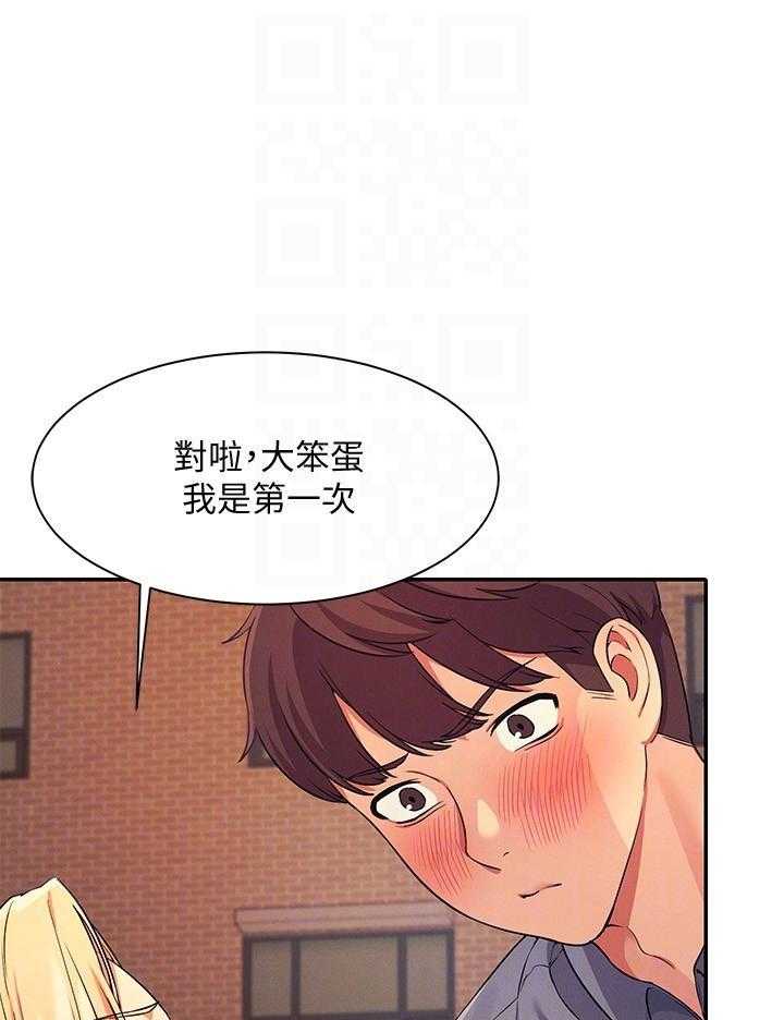 《谁说理科没正妹》漫画最新章节第35话 35免费下拉式在线观看章节第【23】张图片