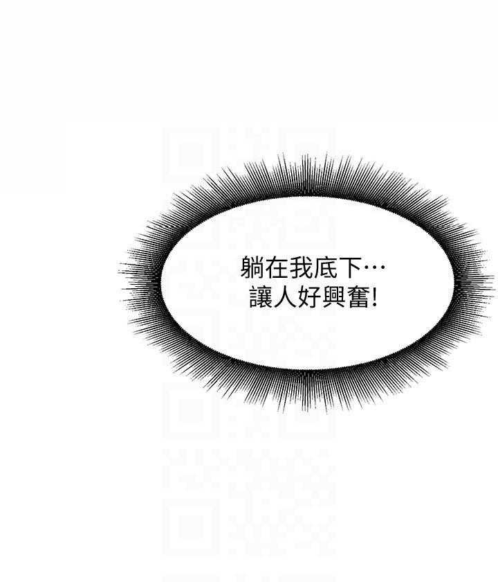 《谁说理科没正妹》漫画最新章节第35话 35免费下拉式在线观看章节第【8】张图片