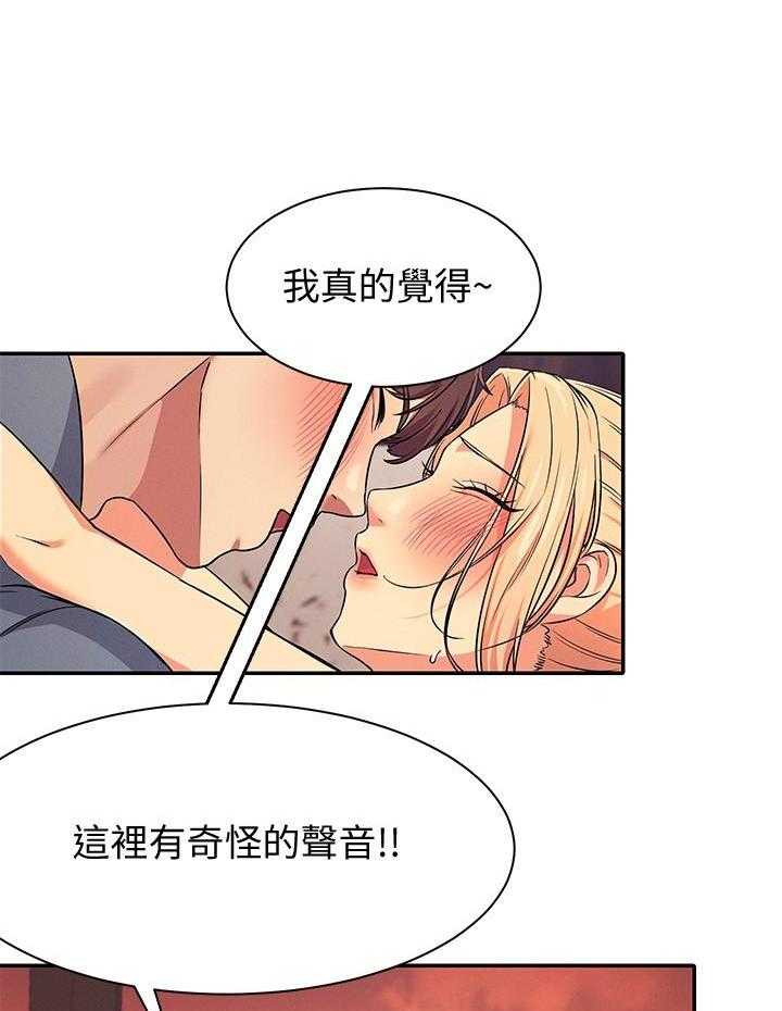 《谁说理科没正妹》漫画最新章节第35话 35免费下拉式在线观看章节第【2】张图片