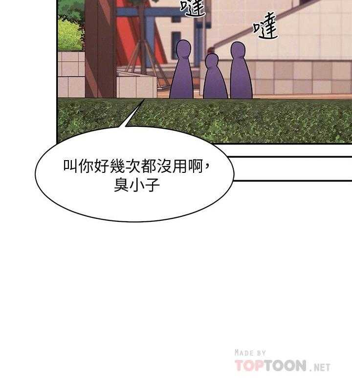 《谁说理科没正妹》漫画最新章节第36话 36免费下拉式在线观看章节第【11】张图片