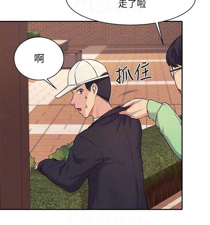 《谁说理科没正妹》漫画最新章节第36话 36免费下拉式在线观看章节第【13】张图片