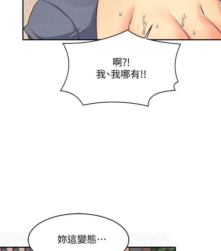 《谁说理科没正妹》漫画最新章节第36话 36免费下拉式在线观看章节第【6】张图片