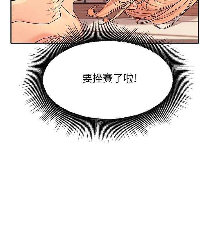 《谁说理科没正妹》漫画最新章节第36话 36免费下拉式在线观看章节第【18】张图片