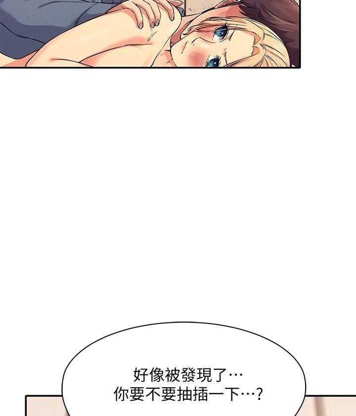 《谁说理科没正妹》漫画最新章节第36话 36免费下拉式在线观看章节第【16】张图片