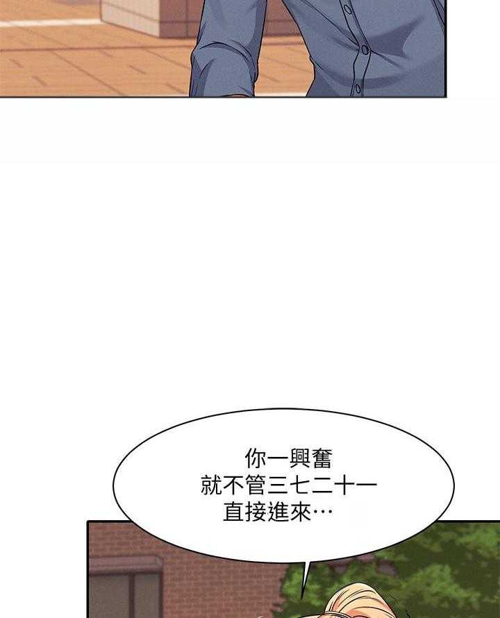 《谁说理科没正妹》漫画最新章节第37话 37免费下拉式在线观看章节第【18】张图片