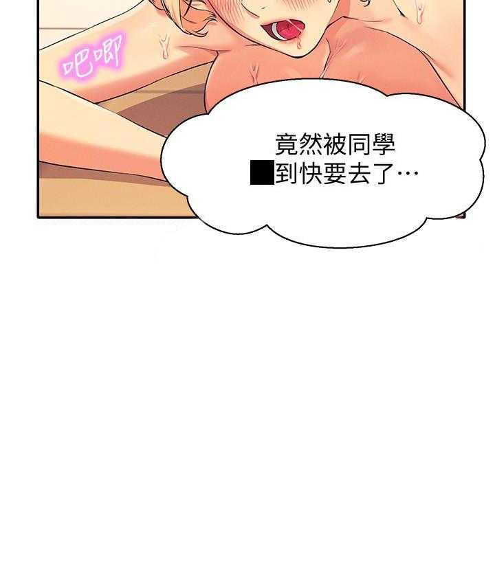 《谁说理科没正妹》漫画最新章节第37话 37免费下拉式在线观看章节第【6】张图片