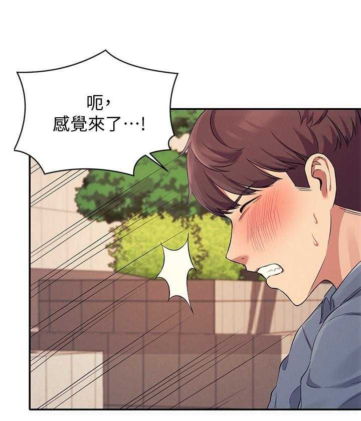 《谁说理科没正妹》漫画最新章节第37话 37免费下拉式在线观看章节第【3】张图片