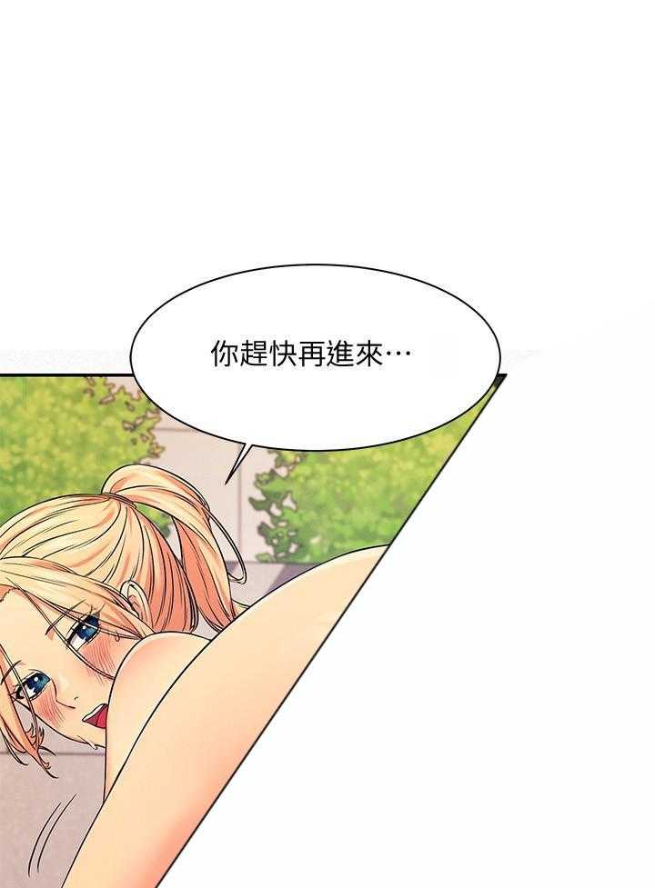 《谁说理科没正妹》漫画最新章节第37话 37免费下拉式在线观看章节第【23】张图片