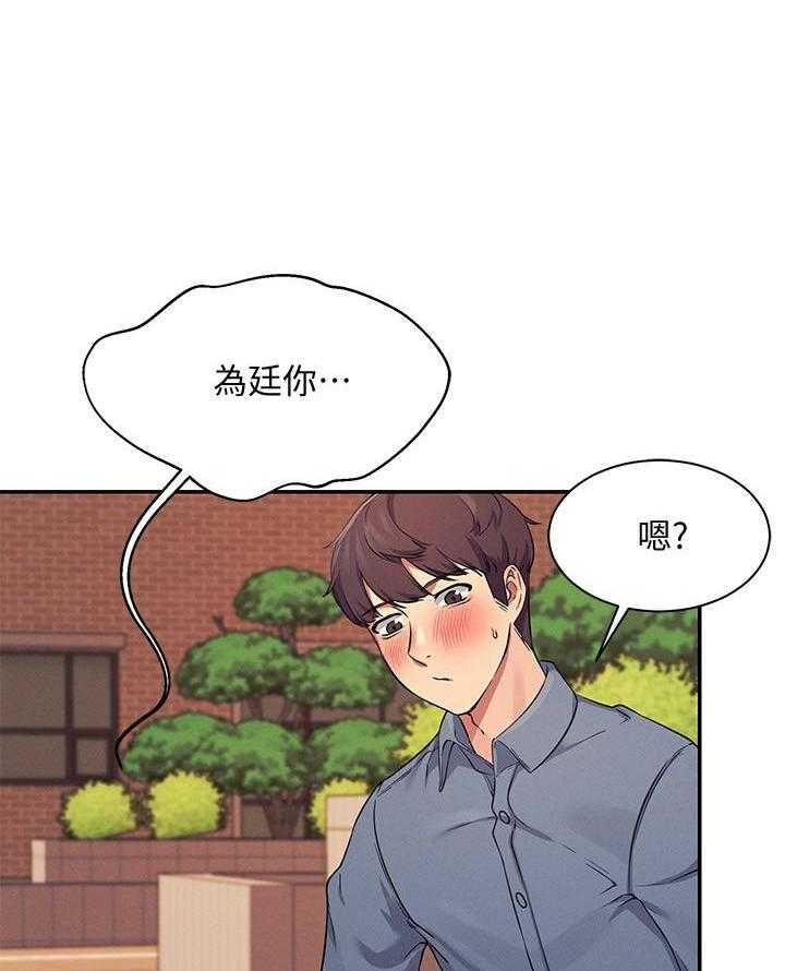 《谁说理科没正妹》漫画最新章节第37话 37免费下拉式在线观看章节第【19】张图片