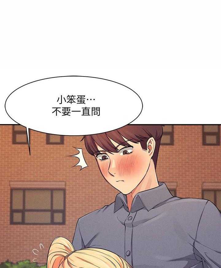 《谁说理科没正妹》漫画最新章节第37话 37免费下拉式在线观看章节第【12】张图片