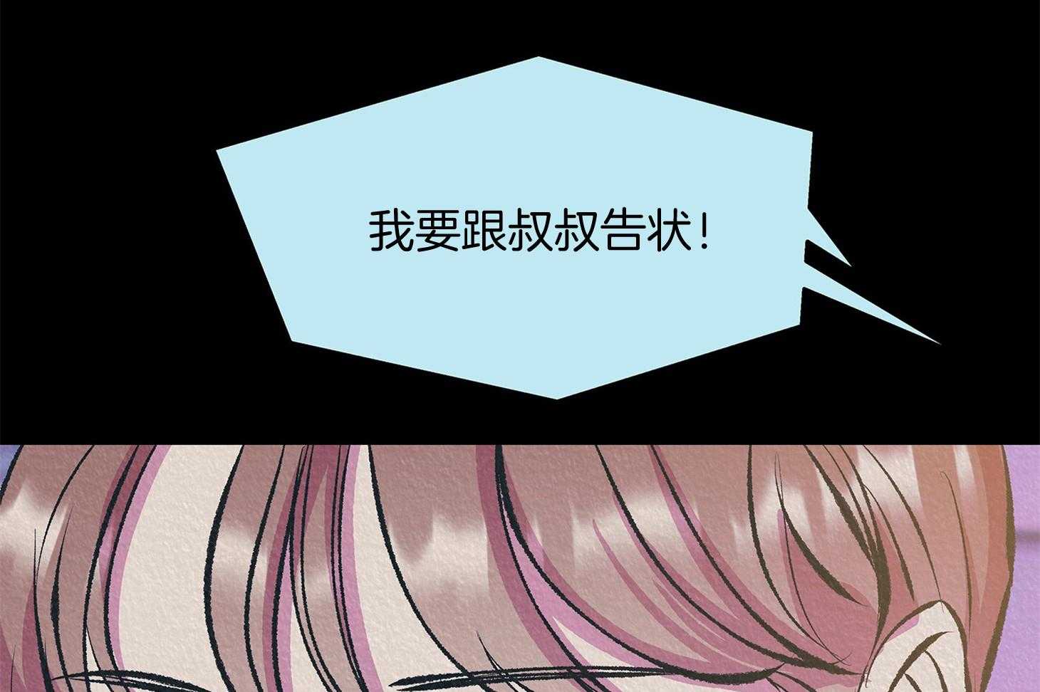 《别和我装纯》漫画最新章节第8话 8_回忆免费下拉式在线观看章节第【37】张图片