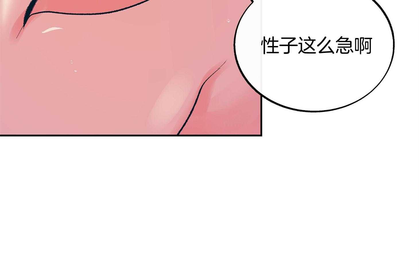 《别和我装纯》漫画最新章节第11话 11_才刚刚开始免费下拉式在线观看章节第【90】张图片