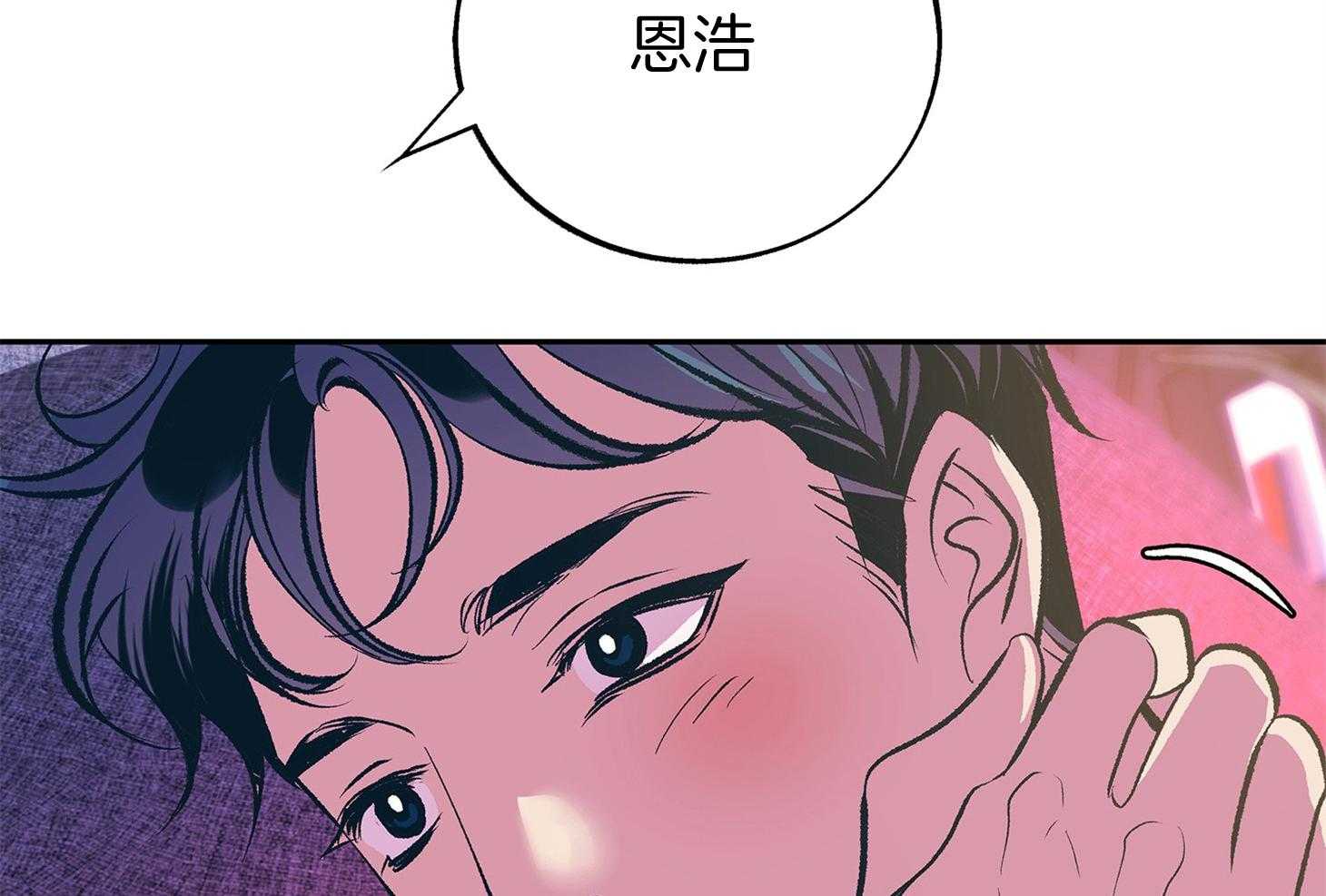 《别和我装纯》漫画最新章节第11话 11_才刚刚开始免费下拉式在线观看章节第【76】张图片