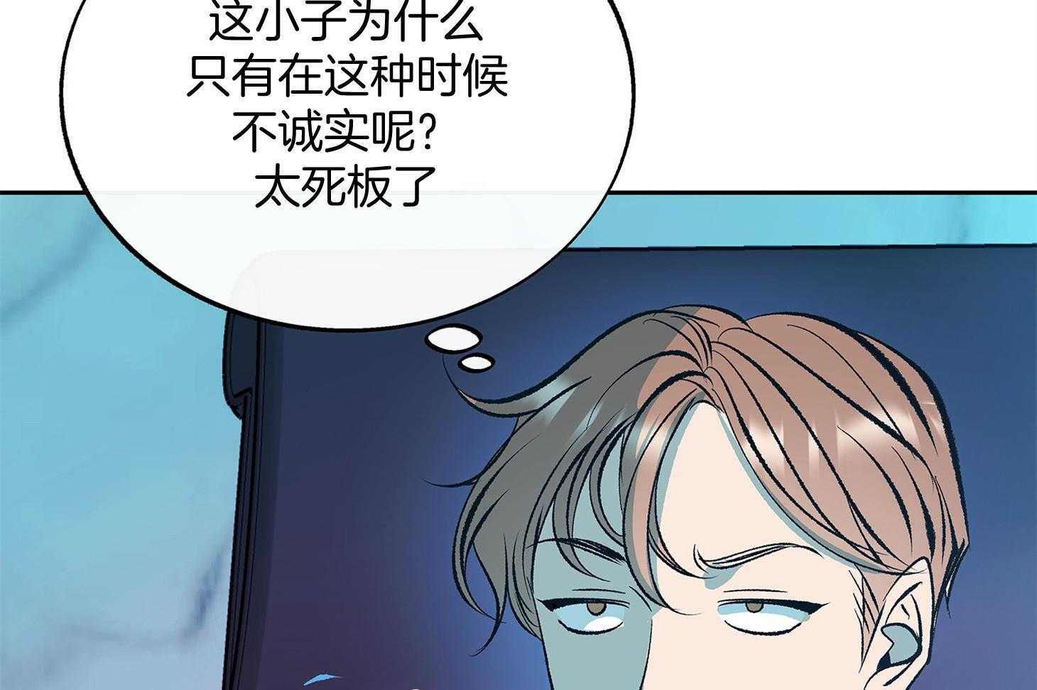 《别和我装纯》漫画最新章节第11话 11_才刚刚开始免费下拉式在线观看章节第【23】张图片