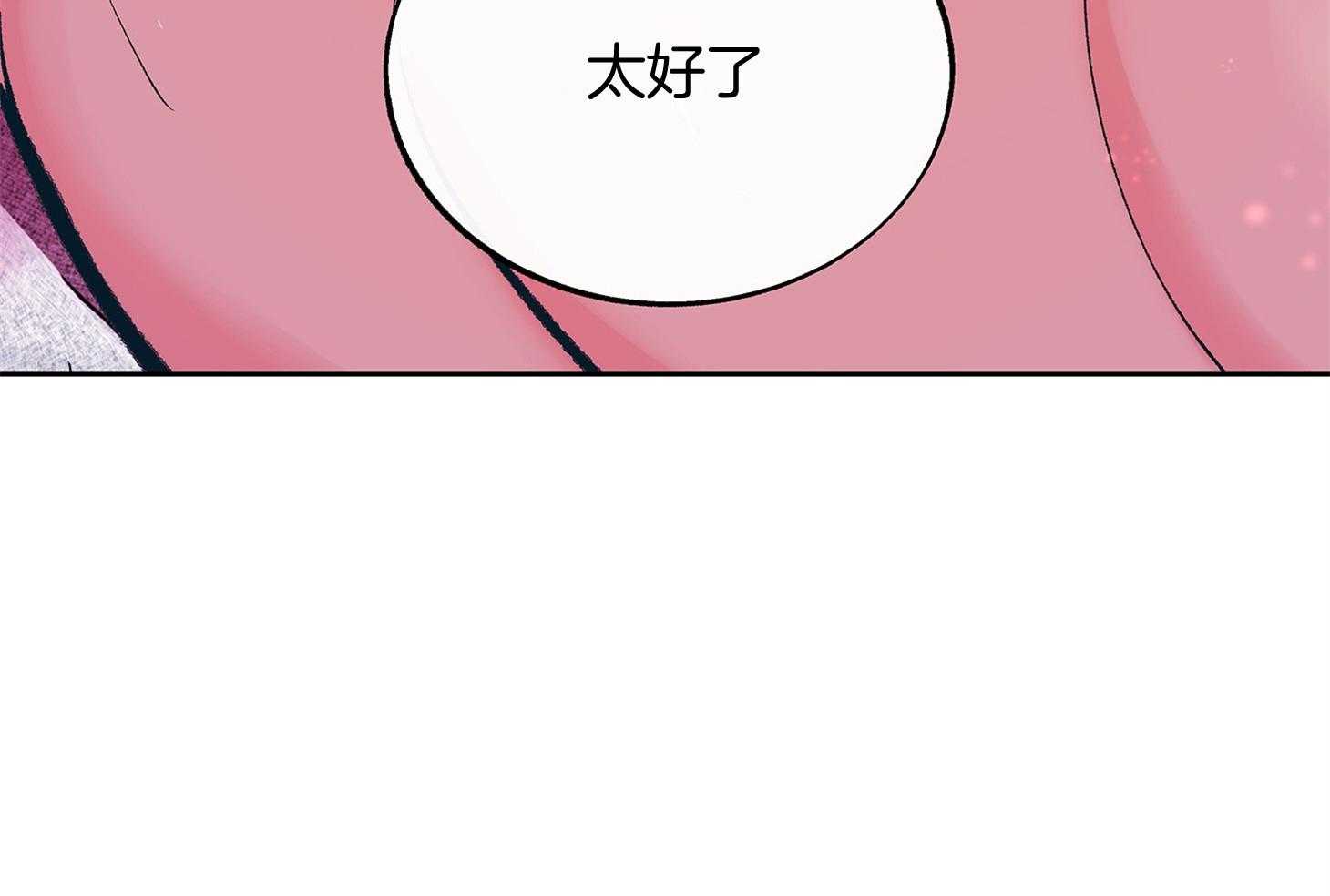 《别和我装纯》漫画最新章节第11话 11_才刚刚开始免费下拉式在线观看章节第【59】张图片