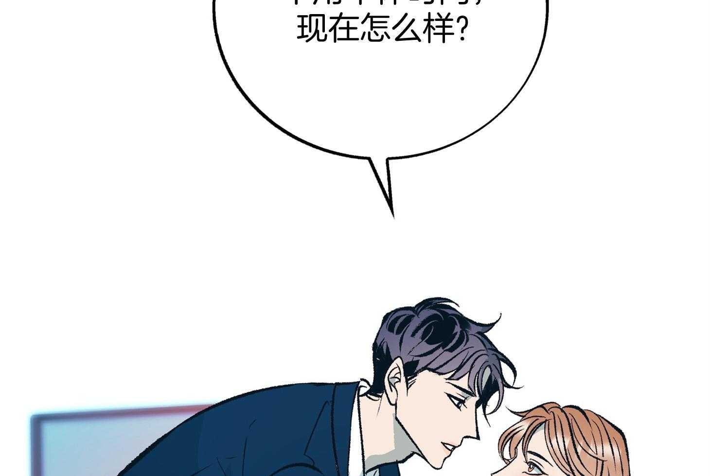 《别和我装纯》漫画最新章节第11话 11_才刚刚开始免费下拉式在线观看章节第【4】张图片