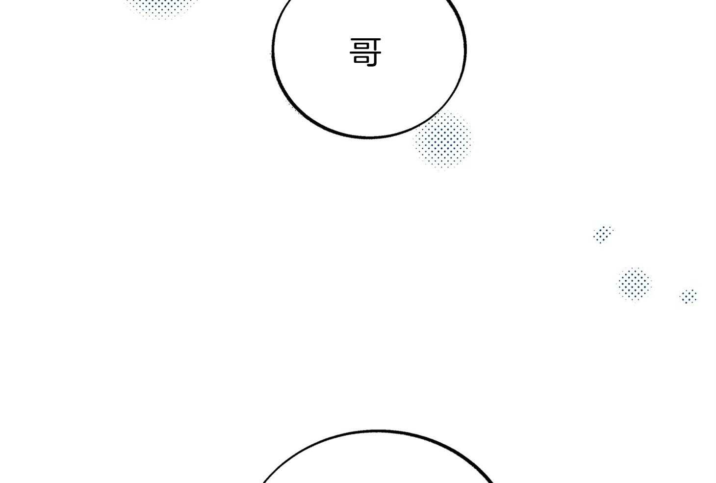 《别和我装纯》漫画最新章节第11话 11_才刚刚开始免费下拉式在线观看章节第【71】张图片