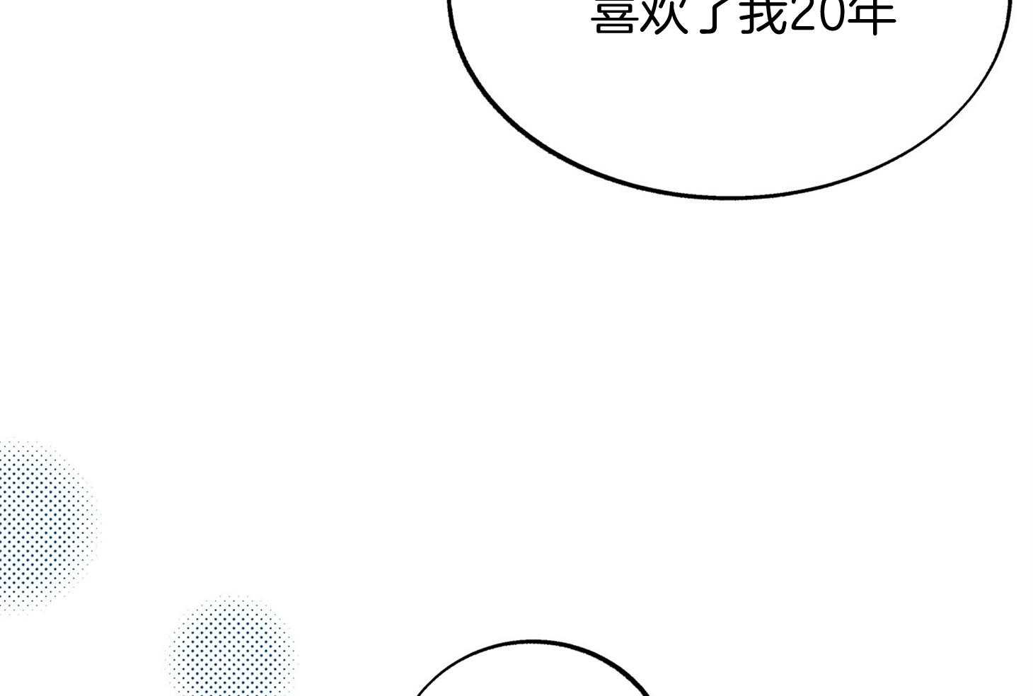 《别和我装纯》漫画最新章节第11话 11_才刚刚开始免费下拉式在线观看章节第【72】张图片