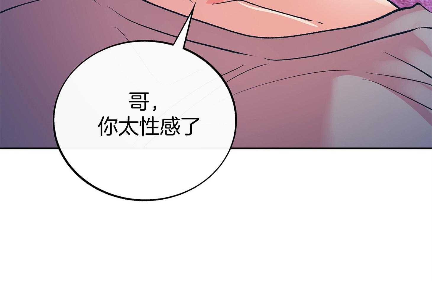 《别和我装纯》漫画最新章节第11话 11_才刚刚开始免费下拉式在线观看章节第【93】张图片