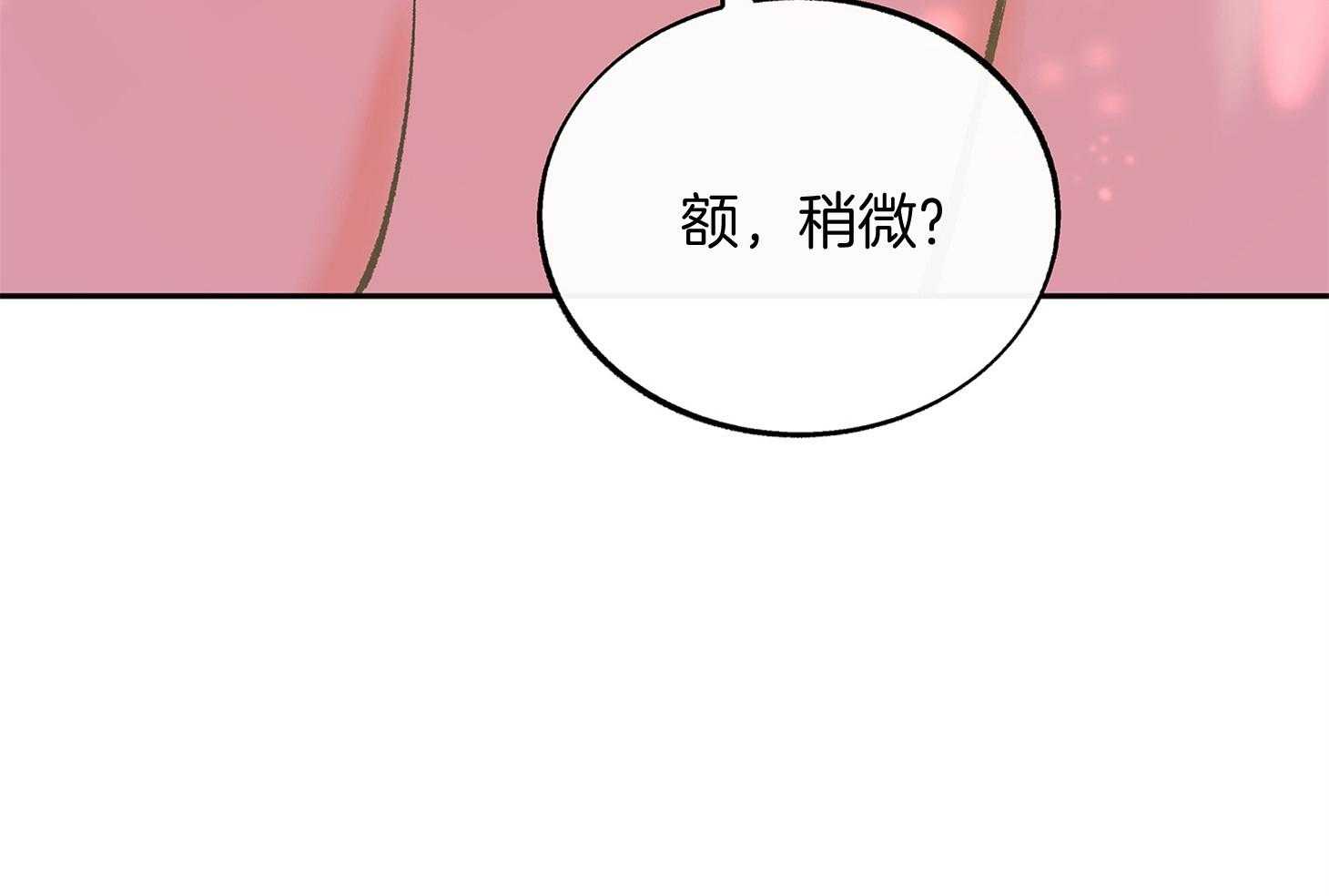 《别和我装纯》漫画最新章节第11话 11_才刚刚开始免费下拉式在线观看章节第【62】张图片