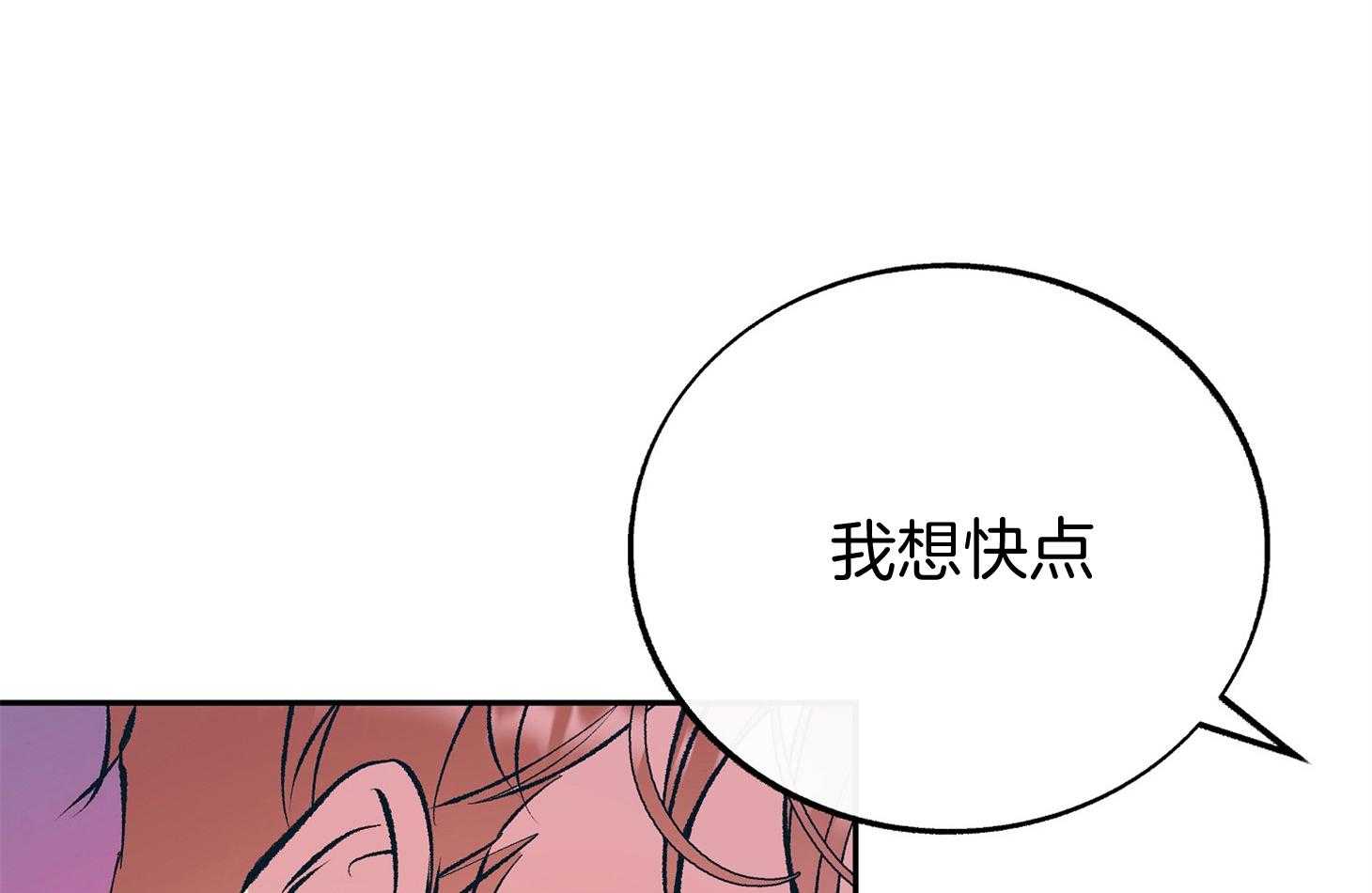 《别和我装纯》漫画最新章节第11话 11_才刚刚开始免费下拉式在线观看章节第【92】张图片