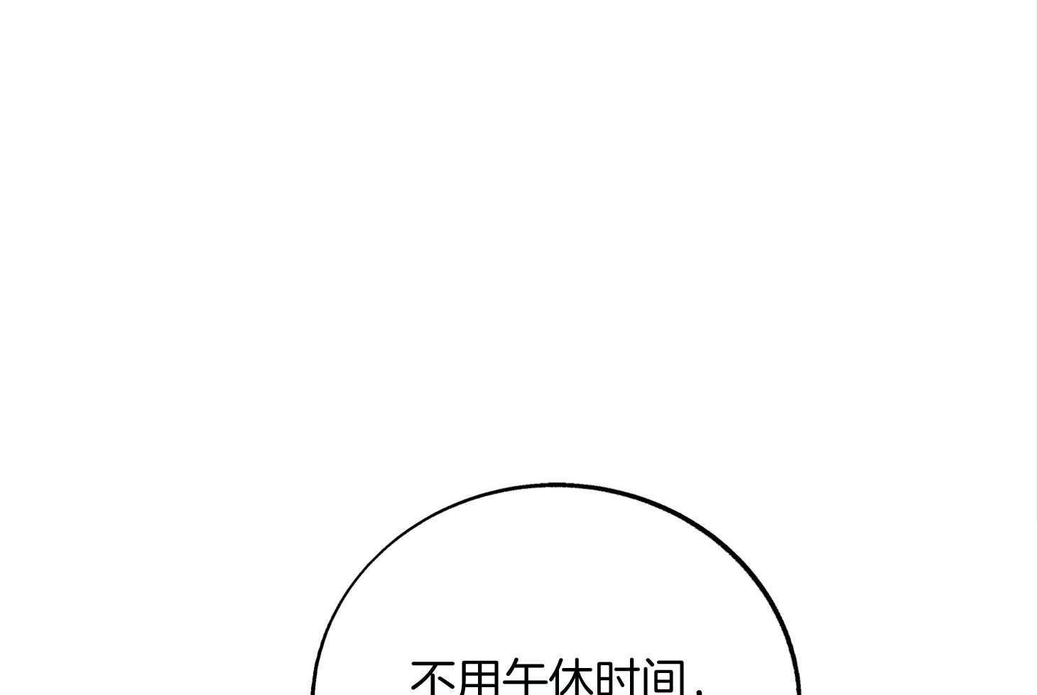 《别和我装纯》漫画最新章节第11话 11_才刚刚开始免费下拉式在线观看章节第【5】张图片