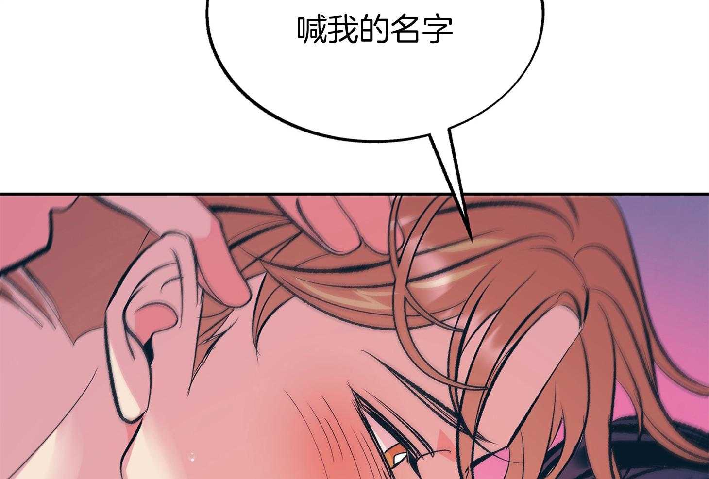 《别和我装纯》漫画最新章节第11话 11_才刚刚开始免费下拉式在线观看章节第【82】张图片