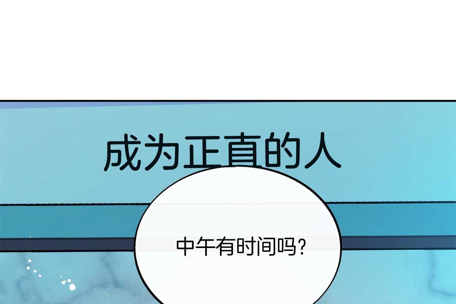 《别和我装纯》漫画最新章节第11话 11_才刚刚开始免费下拉式在线观看章节第【38】张图片