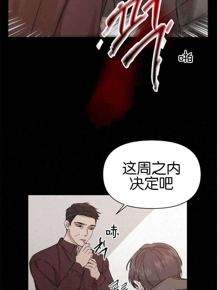 《被腿子饲养的日子》漫画最新章节第2话 2_糟糕的人生免费下拉式在线观看章节第【24】张图片